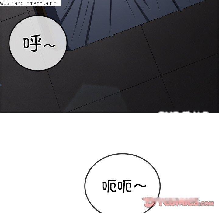 韩国漫画恶女勾勾缠/难缠小恶女韩漫_恶女勾勾缠/难缠小恶女-第251话在线免费阅读-韩国漫画-第88张图片