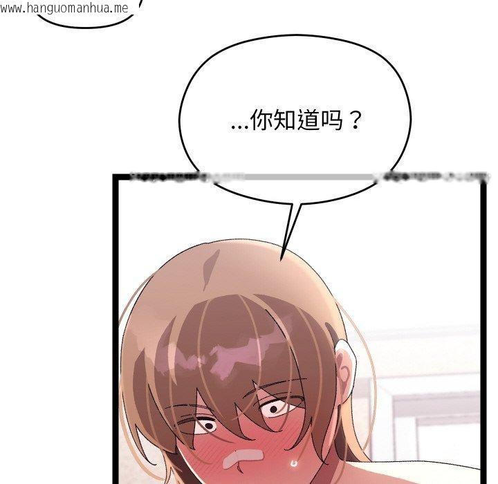 韩国漫画分身使我无限变强韩漫_分身使我无限变强-第13话在线免费阅读-韩国漫画-第81张图片
