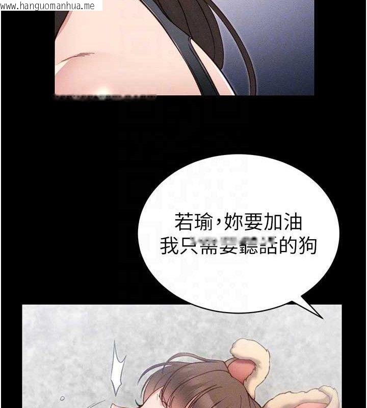 韩国漫画太妹攻略指南韩漫_太妹攻略指南-第20话-那条内裤是…?!在线免费阅读-韩国漫画-第44张图片