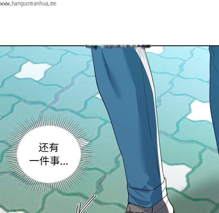 韩国漫画咖啡因韩漫_咖啡因-第58话在线免费阅读-韩国漫画-第46张图片