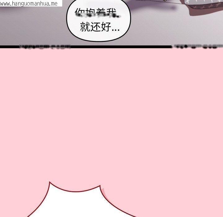 韩国漫画分身使我无限变强韩漫_分身使我无限变强-第13话在线免费阅读-韩国漫画-第108张图片