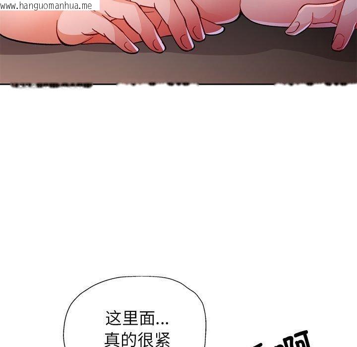 韩国漫画脱轨关系韩漫_脱轨关系-第51话在线免费阅读-韩国漫画-第62张图片