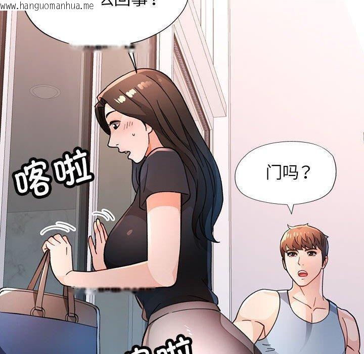 韩国漫画脱轨关系韩漫_脱轨关系-第51话在线免费阅读-韩国漫画-第10张图片
