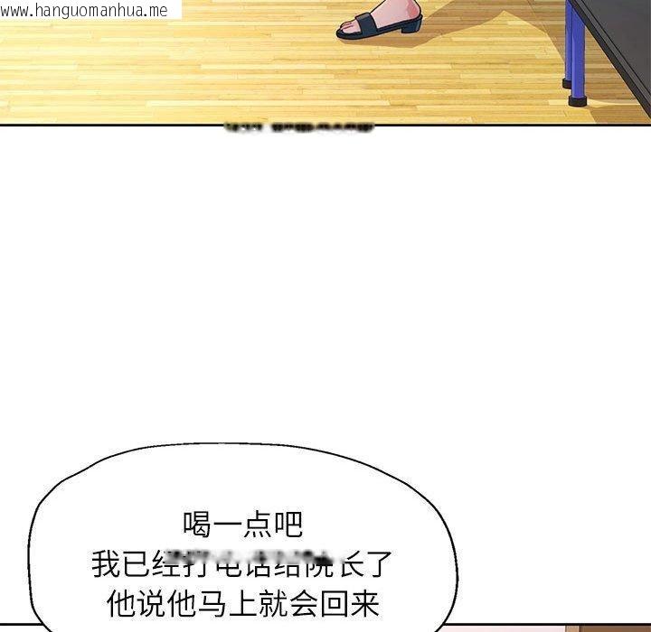韩国漫画脱轨关系韩漫_脱轨关系-第51话在线免费阅读-韩国漫画-第16张图片