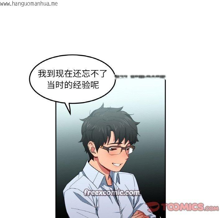 韩国漫画她的直播间韩漫_她的直播间-第9话在线免费阅读-韩国漫画-第45张图片