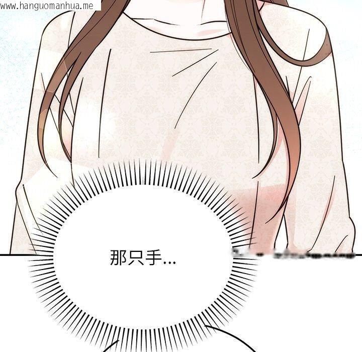 韩国漫画婚姻束缚韩漫_婚姻束缚-第30话在线免费阅读-韩国漫画-第41张图片