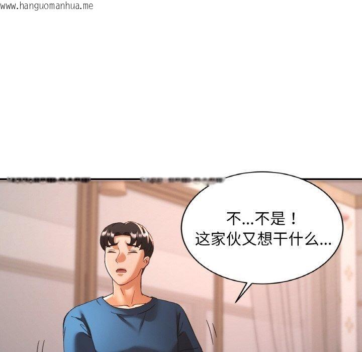 韩国漫画已嫁人的她韩漫_已嫁人的她-第25话在线免费阅读-韩国漫画-第66张图片
