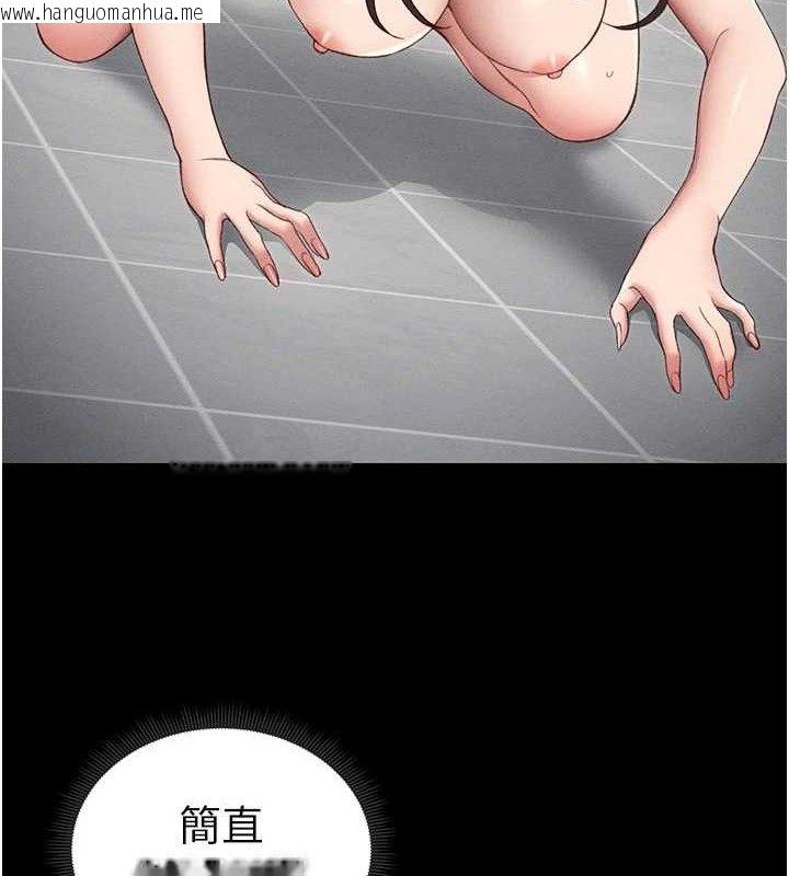 韩国漫画太妹攻略指南韩漫_太妹攻略指南-第20话-那条内裤是…?!在线免费阅读-韩国漫画-第5张图片