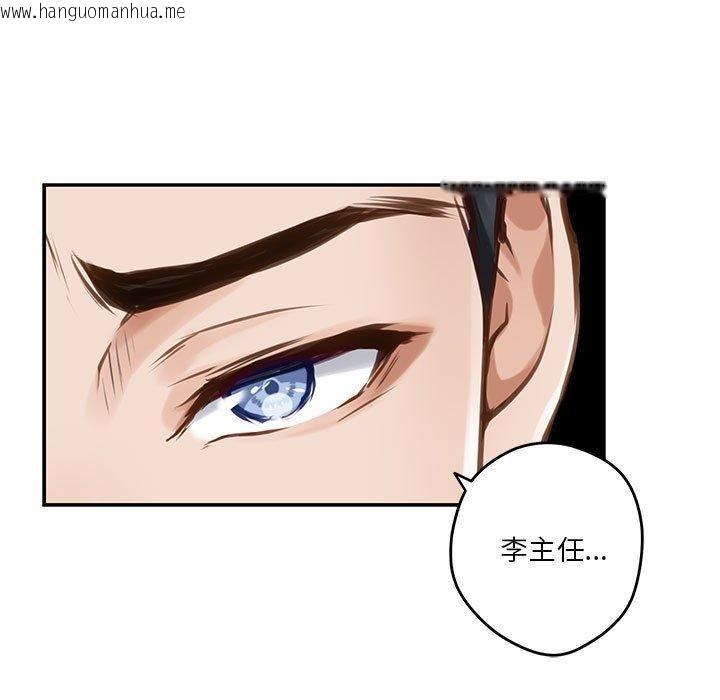 韩国漫画极乐之神韩漫_极乐之神-第41话在线免费阅读-韩国漫画-第62张图片