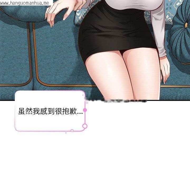 韩国漫画极乐之神韩漫_极乐之神-第41话在线免费阅读-韩国漫画-第141张图片