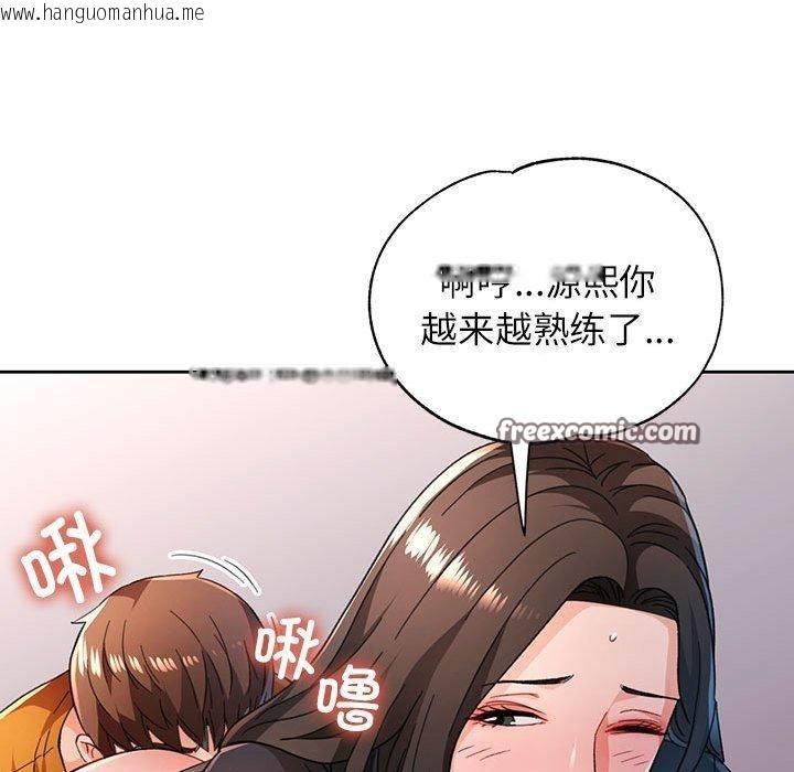 韩国漫画脱轨关系韩漫_脱轨关系-第51话在线免费阅读-韩国漫画-第42张图片