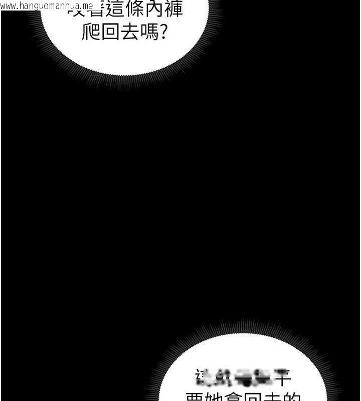 韩国漫画太妹攻略指南韩漫_太妹攻略指南-第20话-那条内裤是…?!在线免费阅读-韩国漫画-第130张图片