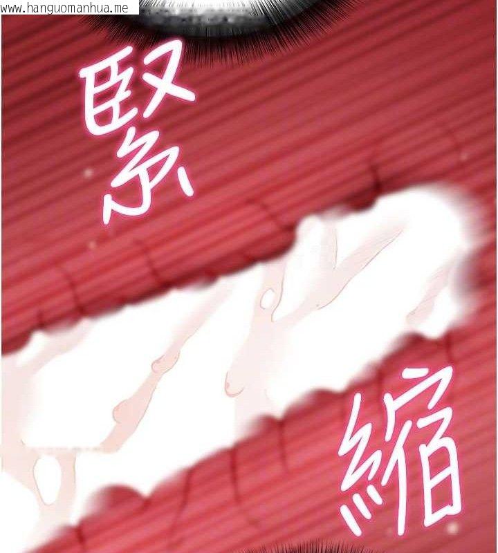 韩国漫画拜脱拜脱App韩漫_拜脱拜脱App-第12话-尚未开发的「新品」在线免费阅读-韩国漫画-第108张图片
