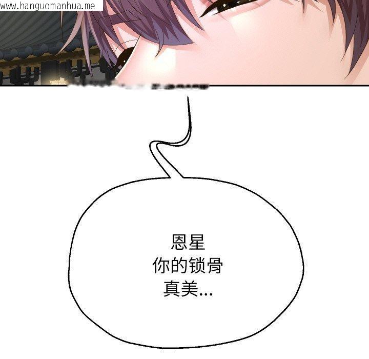 韩国漫画重生之长枪无敌韩漫_重生之长枪无敌-第53话在线免费阅读-韩国漫画-第24张图片