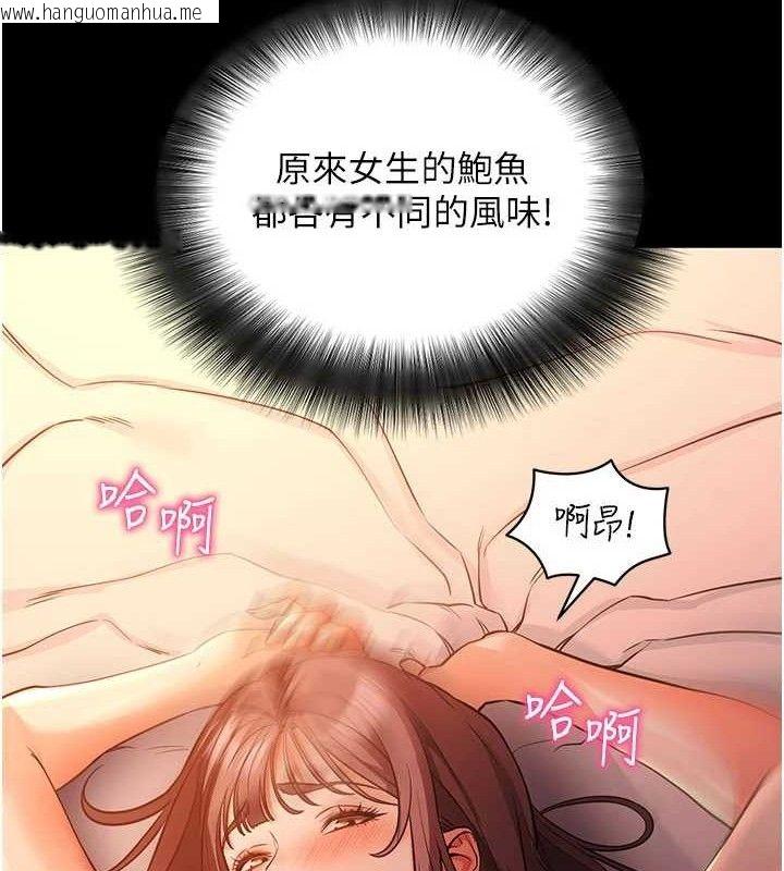 韩国漫画拜脱拜脱App韩漫_拜脱拜脱App-第12话-尚未开发的「新品」在线免费阅读-韩国漫画-第110张图片