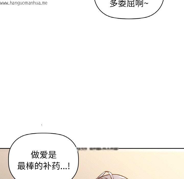 韩国漫画咖啡因韩漫_咖啡因-第58话在线免费阅读-韩国漫画-第76张图片
