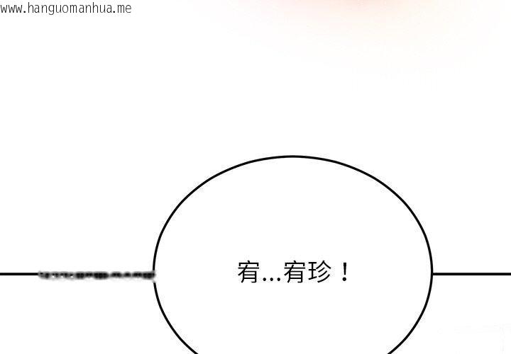 韩国漫画婚姻束缚韩漫_婚姻束缚-第30话在线免费阅读-韩国漫画-第2张图片