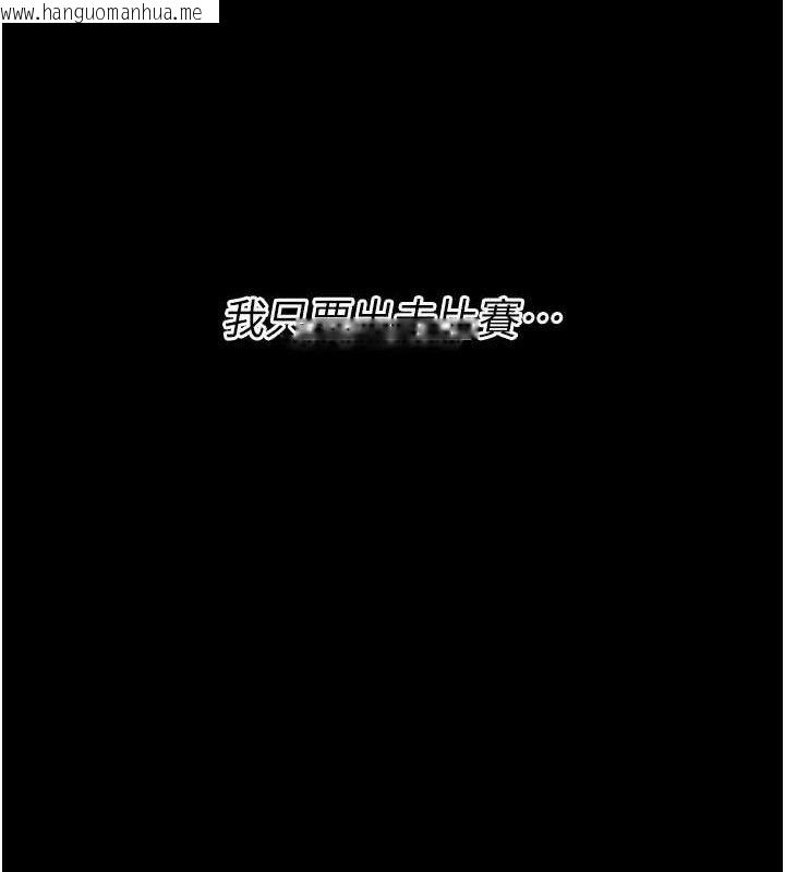 韩国漫画选手村:母猪调教韩漫_选手村:母猪调教-第25话-眼中只有主人的肉棒…!在线免费阅读-韩国漫画-第61张图片