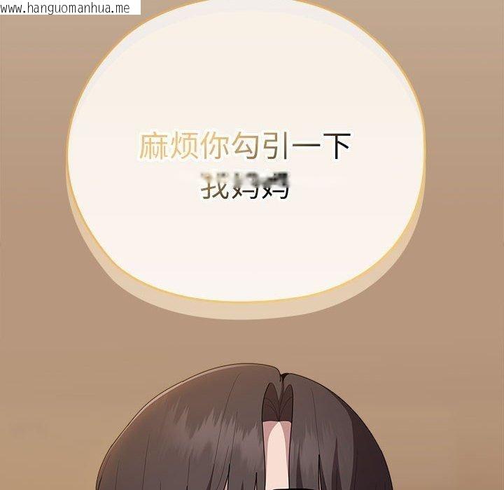 韩国漫画大企业里的小秘密/在大企业当废柴韩漫_大企业里的小秘密/在大企业当废柴-第34话在线免费阅读-韩国漫画-第52张图片