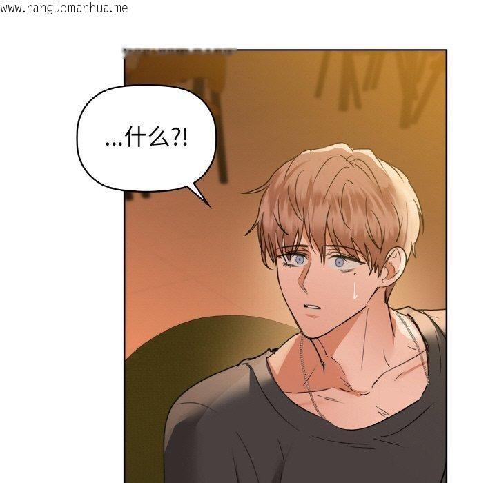 韩国漫画咖啡因韩漫_咖啡因-第58话在线免费阅读-韩国漫画-第130张图片