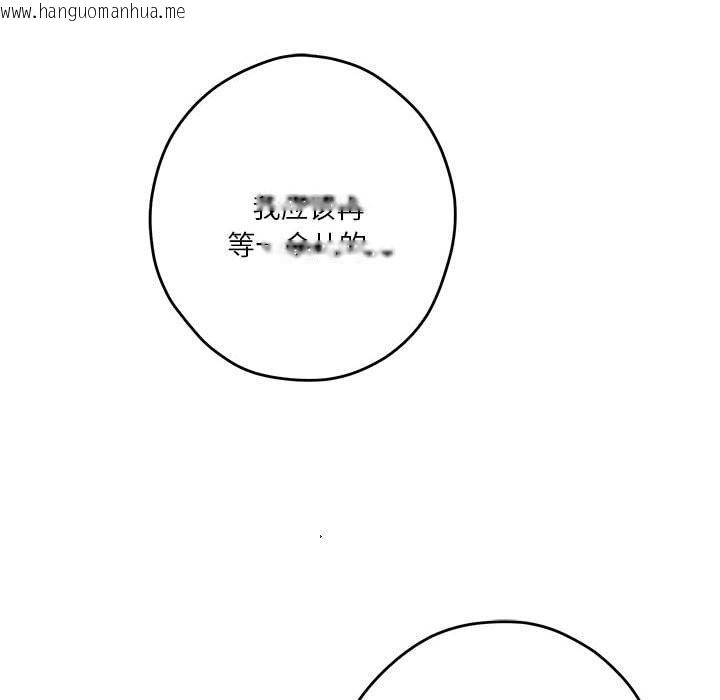 韩国漫画极乐之神韩漫_极乐之神-第41话在线免费阅读-韩国漫画-第57张图片