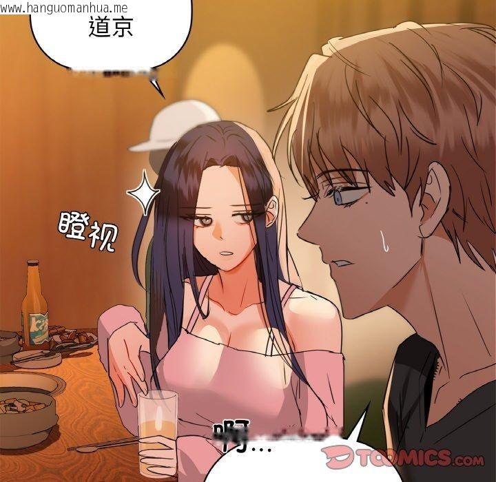 韩国漫画咖啡因韩漫_咖啡因-第58话在线免费阅读-韩国漫画-第102张图片