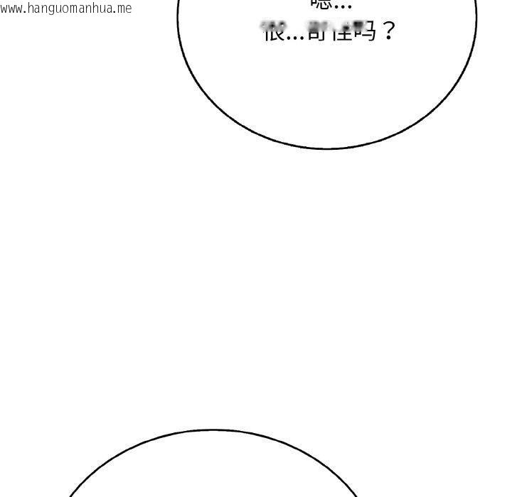 韩国漫画再爱我一次韩漫_再爱我一次-第16话在线免费阅读-韩国漫画-第125张图片