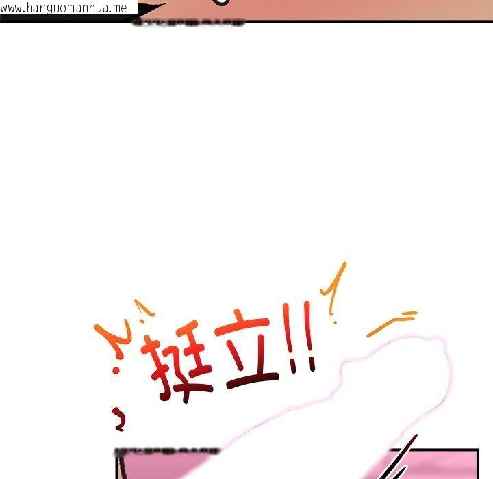 韩国漫画催眠手机韩漫_催眠手机-第17话在线免费阅读-韩国漫画-第149张图片