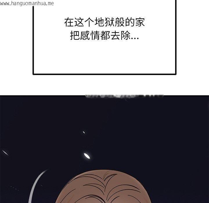 韩国漫画婚姻束缚韩漫_婚姻束缚-第30话在线免费阅读-韩国漫画-第10张图片