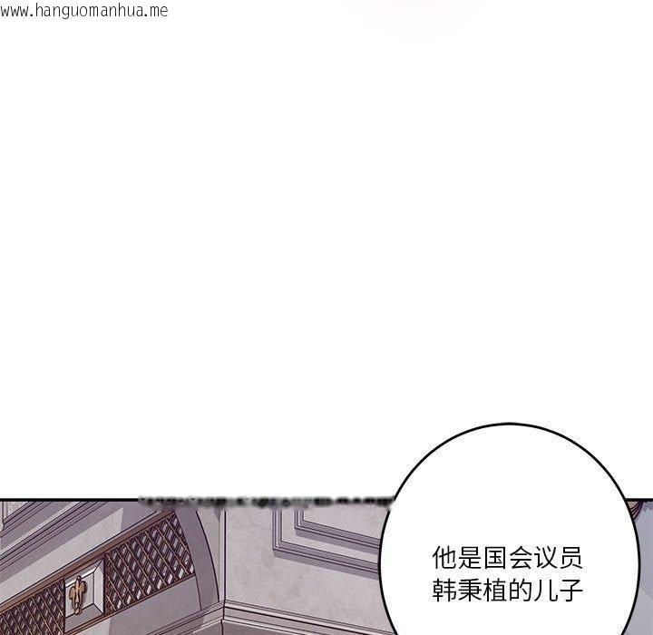 韩国漫画极乐之神韩漫_极乐之神-第41话在线免费阅读-韩国漫画-第202张图片