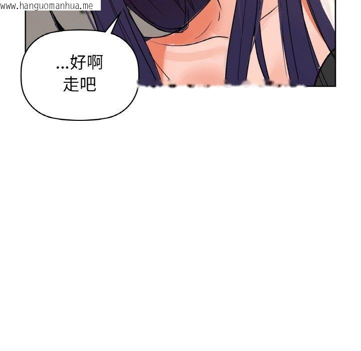 韩国漫画咖啡因韩漫_咖啡因-第58话在线免费阅读-韩国漫画-第91张图片
