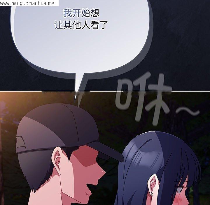 韩国漫画爱上你也好韩漫_爱上你也好-第12话在线免费阅读-韩国漫画-第175张图片
