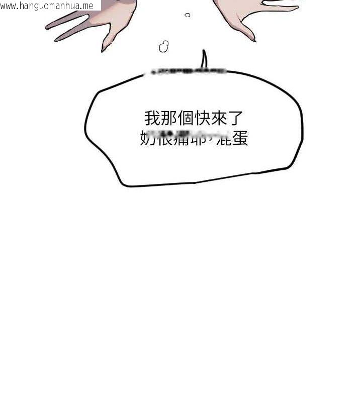 韩国漫画守护天使韩漫_守护天使-第30话-刺激满点的KTV口交秀在线免费阅读-韩国漫画-第80张图片