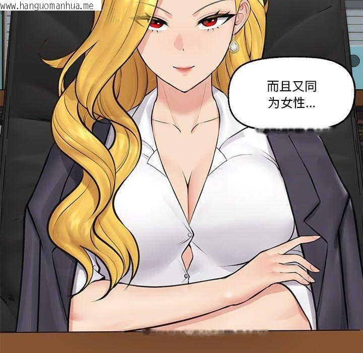 韩国漫画催眠手机韩漫_催眠手机-第17话在线免费阅读-韩国漫画-第16张图片