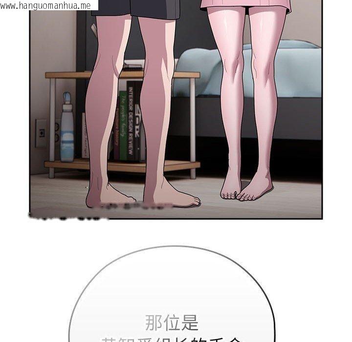 韩国漫画大企业里的小秘密/在大企业当废柴韩漫_大企业里的小秘密/在大企业当废柴-第34话在线免费阅读-韩国漫画-第44张图片