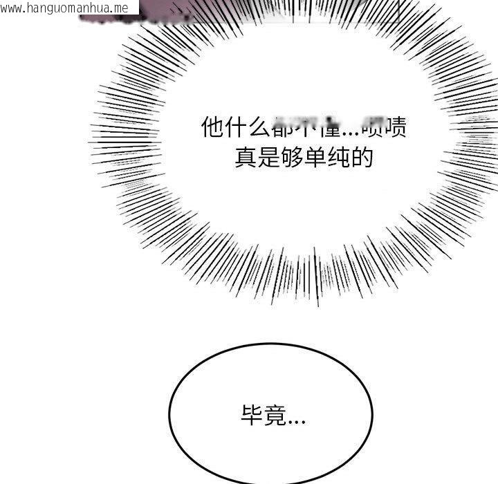 韩国漫画屋檐下的光/当我们住在一起韩漫_屋檐下的光/当我们住在一起-第72话在线免费阅读-韩国漫画-第78张图片