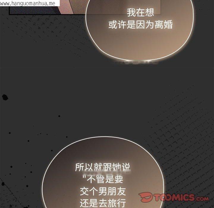 韩国漫画大企业里的小秘密/在大企业当废柴韩漫_大企业里的小秘密/在大企业当废柴-第34话在线免费阅读-韩国漫画-第102张图片