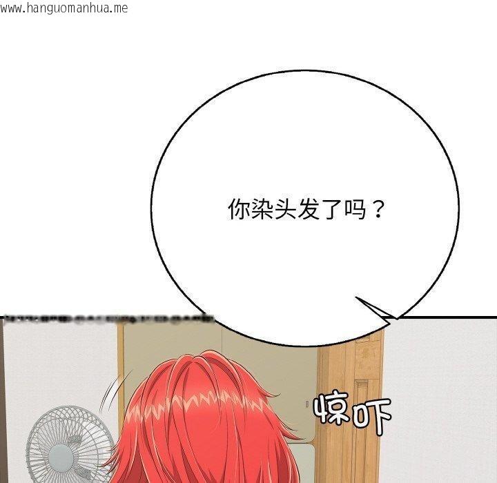 韩国漫画再爱我一次韩漫_再爱我一次-第16话在线免费阅读-韩国漫画-第110张图片