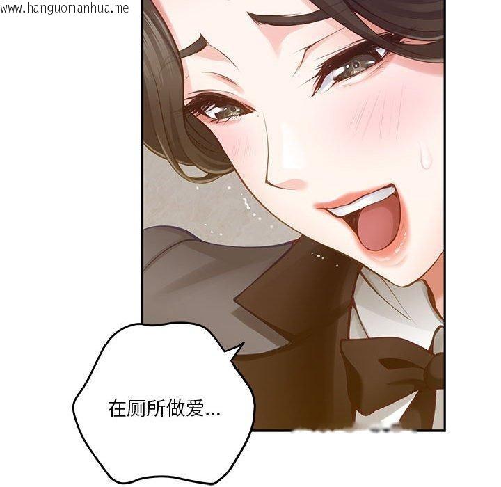 韩国漫画极乐之神韩漫_极乐之神-第41话在线免费阅读-韩国漫画-第176张图片