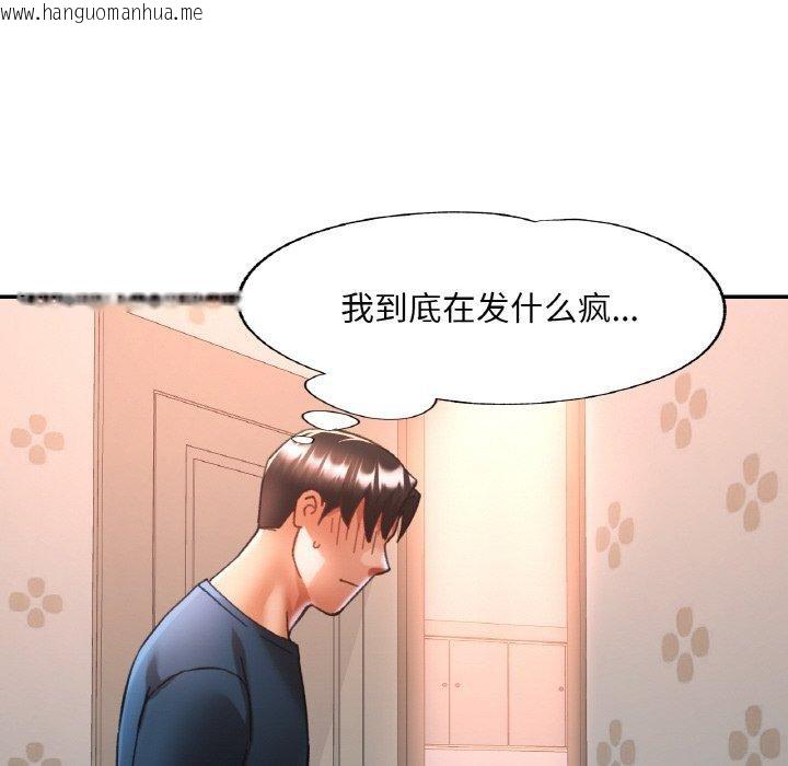 韩国漫画已嫁人的她韩漫_已嫁人的她-第25话在线免费阅读-韩国漫画-第119张图片