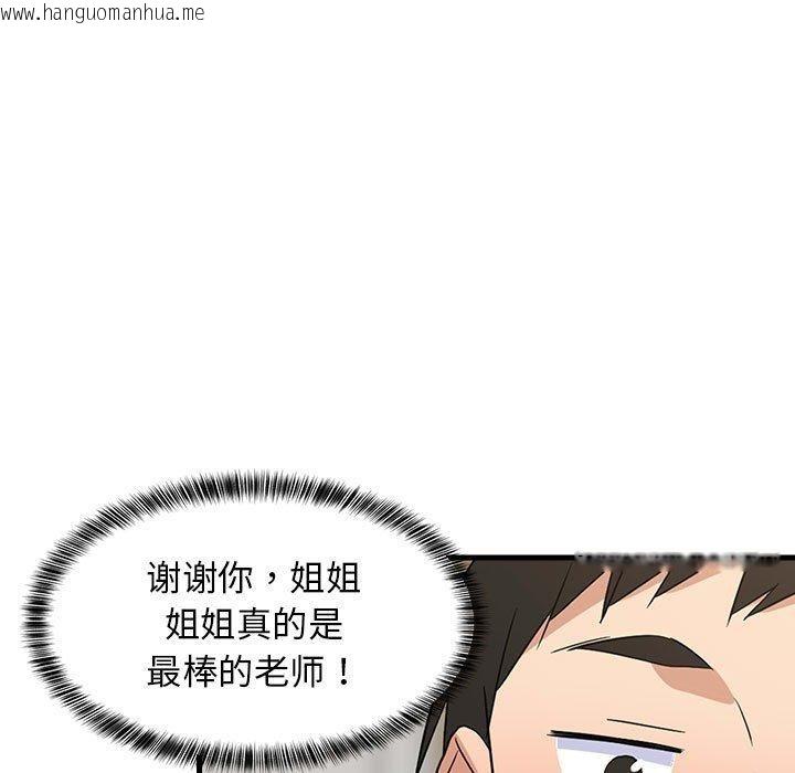 韩国漫画难缠姐妹偏要和我同居韩漫_难缠姐妹偏要和我同居-第42话在线免费阅读-韩国漫画-第64张图片