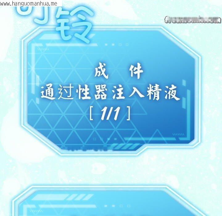 韩国漫画分身使我无限变强韩漫_分身使我无限变强-第13话在线免费阅读-韩国漫画-第140张图片