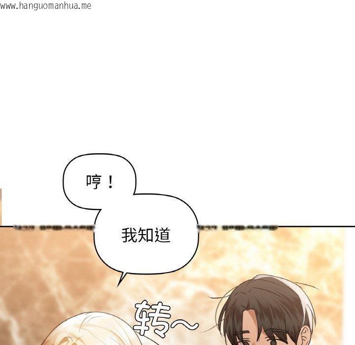 韩国漫画咖啡因韩漫_咖啡因-第58话在线免费阅读-韩国漫画-第38张图片