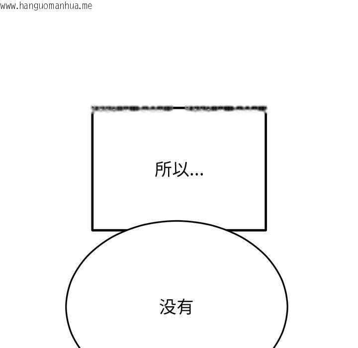 韩国漫画婚姻束缚韩漫_婚姻束缚-第30话在线免费阅读-韩国漫画-第102张图片