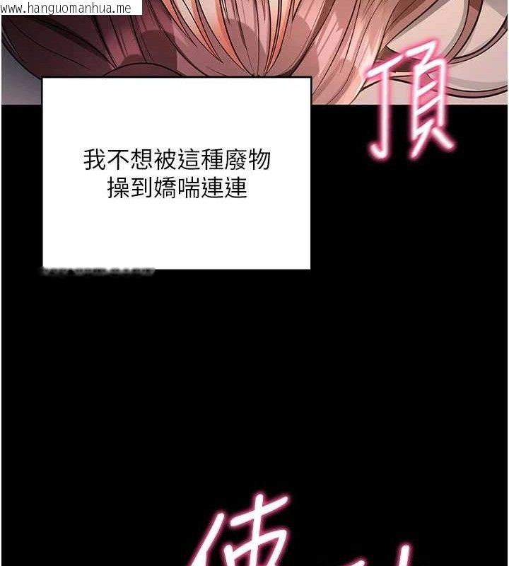 韩国漫画拜脱拜脱App韩漫_拜脱拜脱App-第12话-尚未开发的「新品」在线免费阅读-韩国漫画-第124张图片