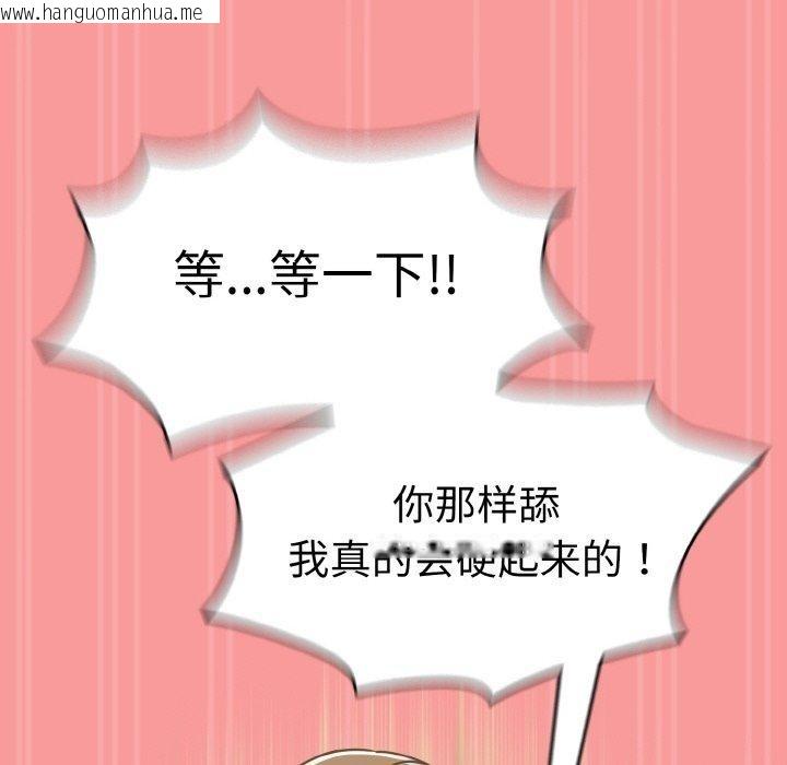 韩国漫画热情拳击馆韩漫_热情拳击馆-第20话在线免费阅读-韩国漫画-第106张图片