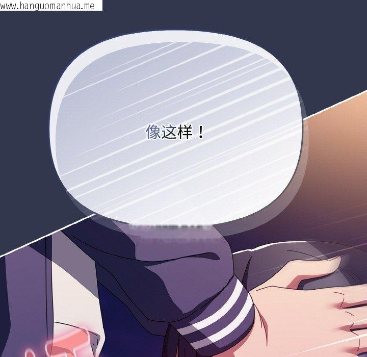 韩国漫画爱上你也好韩漫_爱上你也好-第12话在线免费阅读-韩国漫画-第31张图片