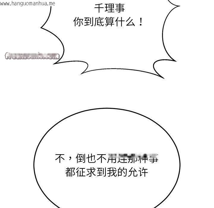 韩国漫画婚姻束缚韩漫_婚姻束缚-第30话在线免费阅读-韩国漫画-第70张图片