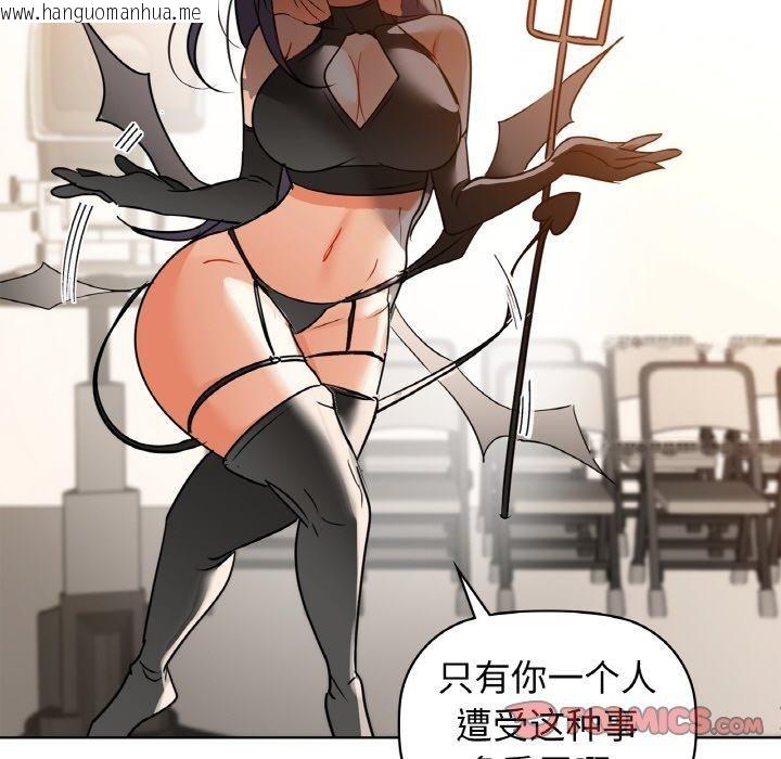 韩国漫画咖啡因韩漫_咖啡因-第58话在线免费阅读-韩国漫画-第75张图片