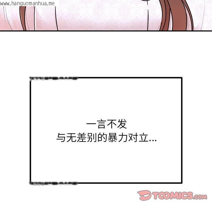 韩国漫画婚姻束缚韩漫_婚姻束缚-第30话在线免费阅读-韩国漫画-第12张图片